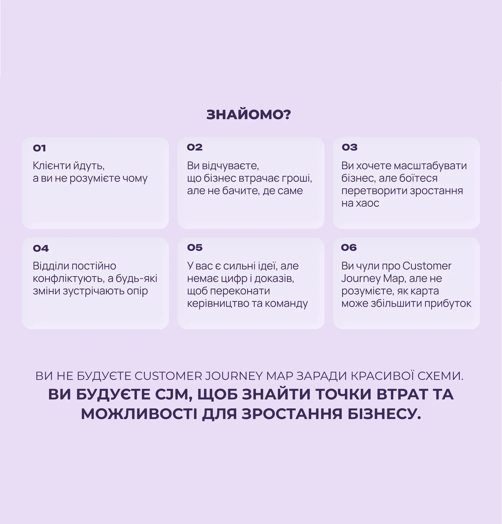 Знайомо? Болі бізнесу
